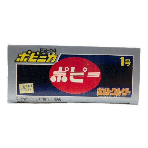 ポピー ポピニカシリーズ 超電磁マシーンボルテスⅤ(ファイブ) ボルトクルーザー PB-04 レトロホビー 1977年発売