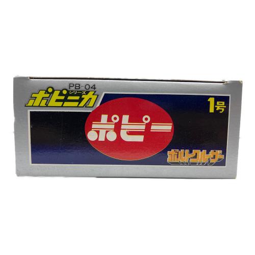 ポピー ポピニカシリーズ 超電磁マシーンボルテスⅤ(ファイブ) ボルトクルーザー PB-04 レトロホビー 1977年発売