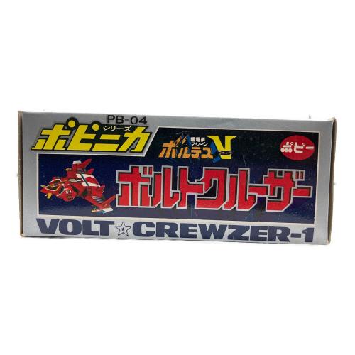 ポピー ポピニカシリーズ 超電磁マシーンボルテスⅤ(ファイブ) ボルトクルーザー PB-04 レトロホビー 1977年発売