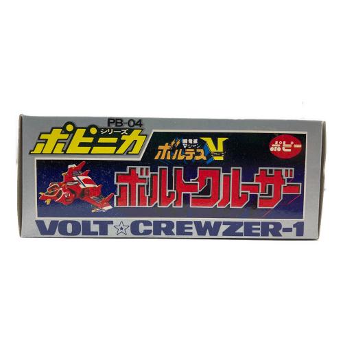 ポピー ポピニカシリーズ 超電磁マシーンボルテスⅤ(ファイブ) ボルトクルーザー PB-04 レトロホビー 1977年発売