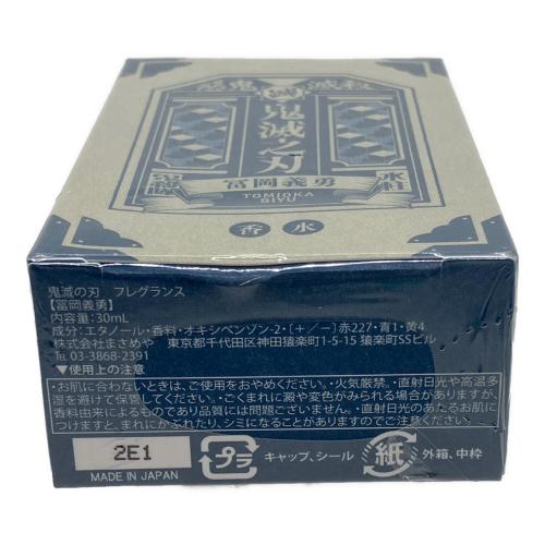 鬼滅の刃 (キメツノヤイバ) フレグランス 30ml 冨岡義勇