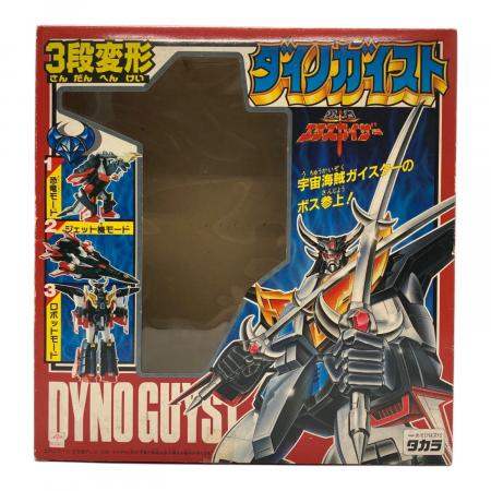 タカラ 勇者エクスカイザー 3段変形ダイノガイスト レトロホビー 1990