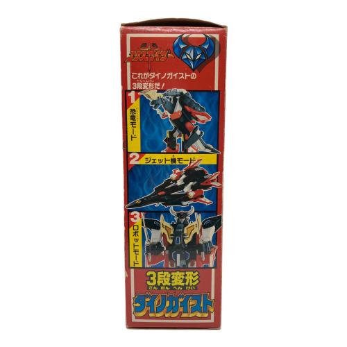 タカラ 勇者エクスカイザー 3段変形ダイノガイスト レトロホビー 1990年発売