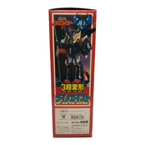 タカラ 勇者エクスカイザー 3段変形ダイノガイスト レトロホビー 1990年発売