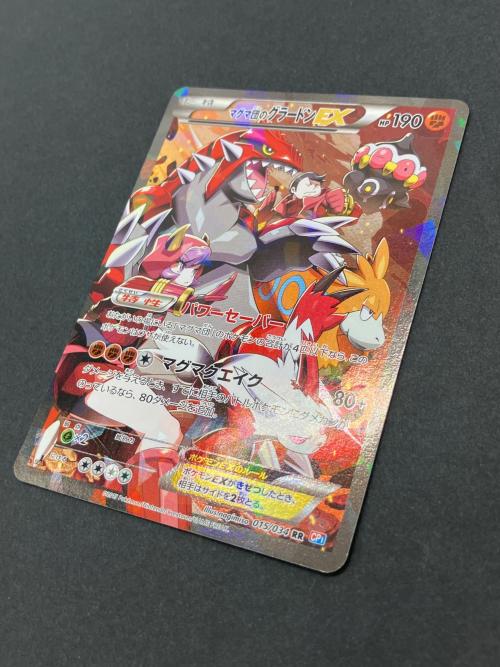 マグマ団のグラードンEX ポケモンカード 015/034 RR @ Π