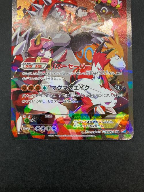マグマ団のグラードンEX ポケモンカード 015/034 RR @ Π