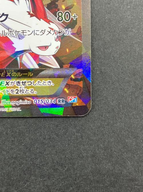 マグマ団のグラードンEX ポケモンカード 015/034 RR @ Π