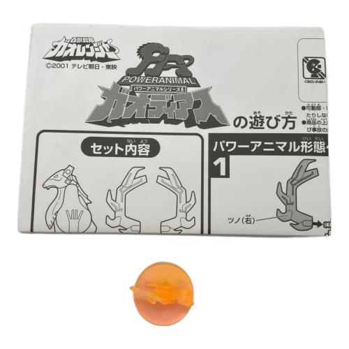 BANDAI(バンダイ) 百獣戦隊ガオレンジャー ガオイカロス(ガオファルコン・ガオライノス・ガオマジロ・ガオジュラフ・ガオディアス) レトロホビー