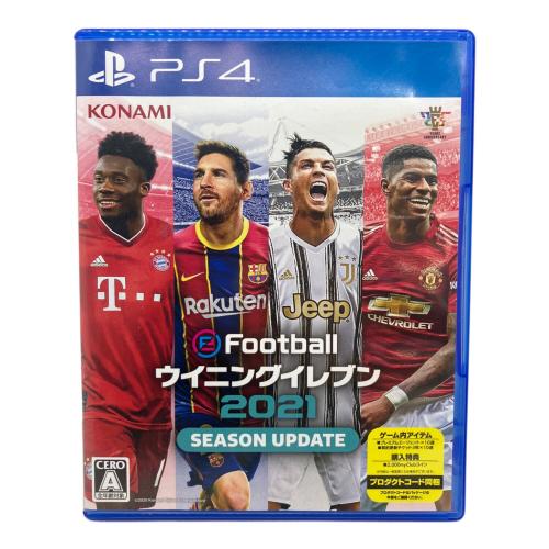 コナミ eFootball ウイニングイレブン 2021 SEASON UPDATE Playstation4用ソフト CERO A (全年齢対象)