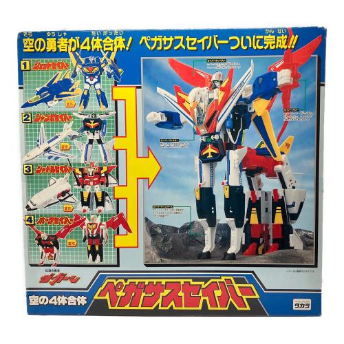 タカラ 伝説の勇者ダ・ガーン 空の4体合体 ペガサスセイバー レトロホビー 1992年発売