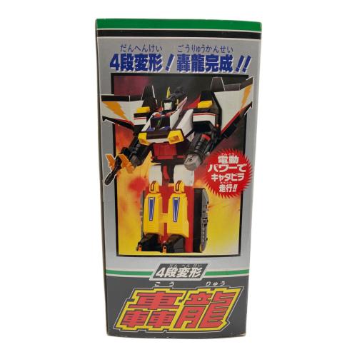 タカラ 勇者特急マイトガイン 4段変形 轟龍(ゴウリュウ) レトロホビー 1993年発売