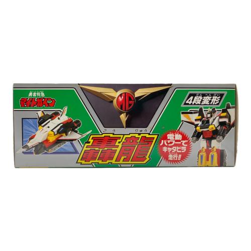 タカラ 勇者特急マイトガイン 4段変形 轟龍(ゴウリュウ) レトロホビー 1993年発売