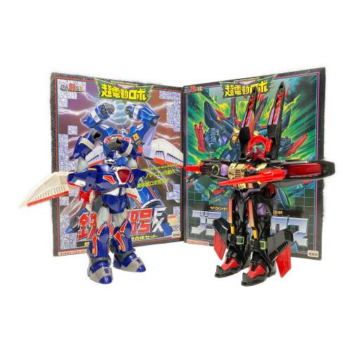 タカラ 超電動ロボ 鉄人28号FX 鉄人28号FX＋17号合体セット × ブラックオックス レトロホビー 1992年発売