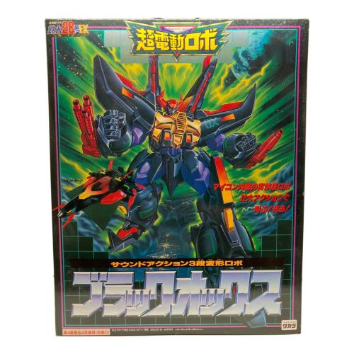 タカラ 超電動ロボ 鉄人28号FX 鉄人28号FX＋17号合体セット × ブラックオックス レトロホビー 1992年発売