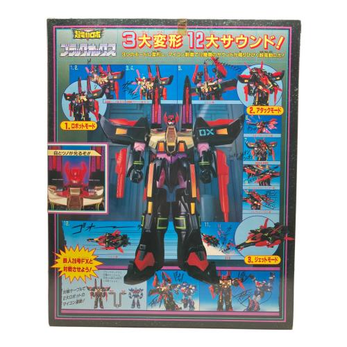 タカラ 超電動ロボ 鉄人28号FX 鉄人28号FX＋17号合体セット × ブラックオックス レトロホビー 1992年発売