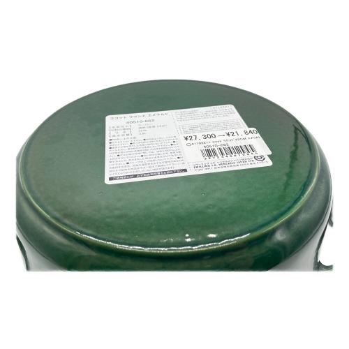 Staub(ストウブ) 両手鍋 COCOTTE RONDE 40510-662 22㎝ エメラルド