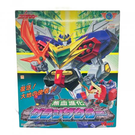 熱血進化グランザウラー トミー TOMY(トミー) 熱血最強ゴウザウラー 熱血進化グランザウラー レトロ