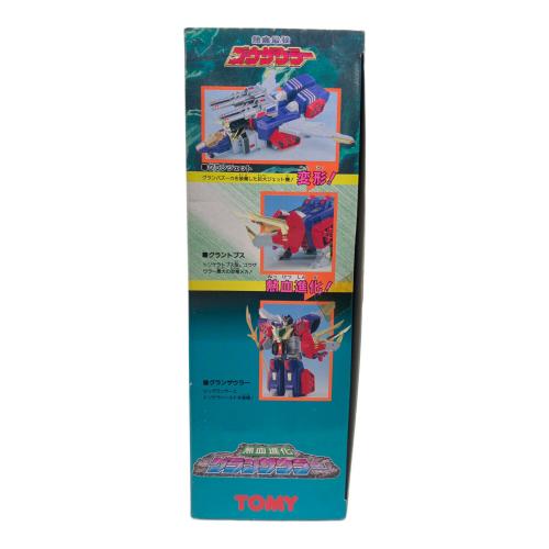TOMY(トミー) 熱血最強ゴウザウラー 熱血進化グランザウラー レトロホビー 1993年発売