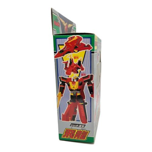 タカラ 勇者特急マイトガイン ジェット変形 飛龍(ヒリュウ) レトロホビー 1993年発売