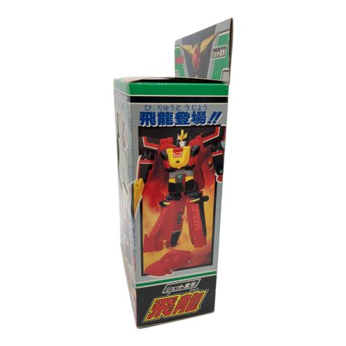 タカラ 勇者特急マイトガイン ジェット変形 飛龍(ヒリュウ) レトロホビー 1993年発売