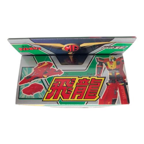 タカラ 勇者特急マイトガイン ジェット変形 飛龍(ヒリュウ) レトロホビー 1993年発売