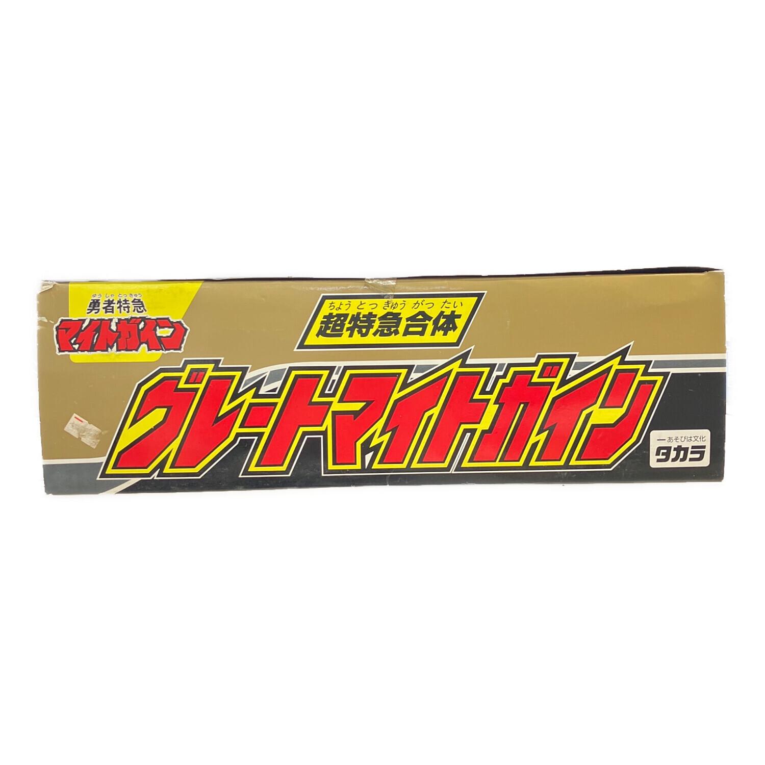 タカラ 勇者特急マイトガイン 超特急合体グレートマイトガイン 1993年