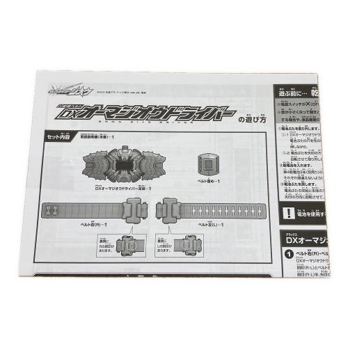 BANDAI(バンダイ) 仮面ライダージオウ 変身ベルトDXオーマジオウドライバー