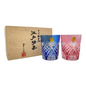 カガミクリスタル 江戸切子 ペアマイグラス 2Pセット ブルー&ピンク