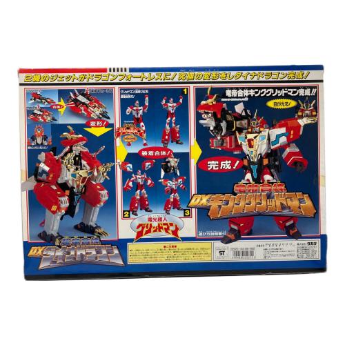 TAKARA(タカラ) 電光超人グリッドマン 超竜合体DXダイナドラゴン レトロホビー 1993年発売