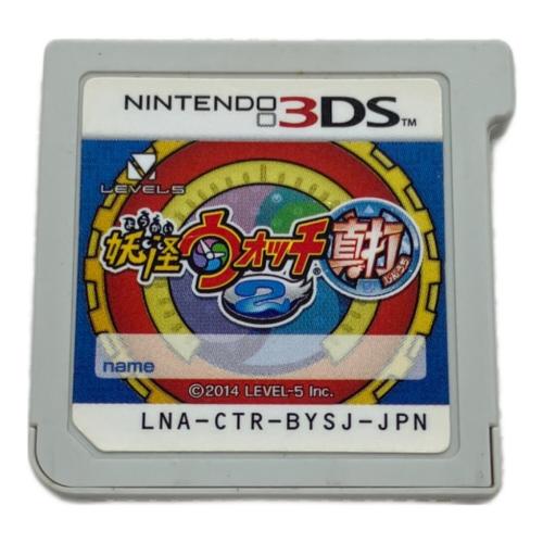 レベルファイブ 妖怪ウォッチ2 真打 3DS用ソフト CERO A (全年齢対象)