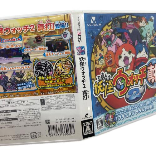 レベルファイブ 妖怪ウォッチ2 真打 3DS用ソフト CERO A (全年齢対象)