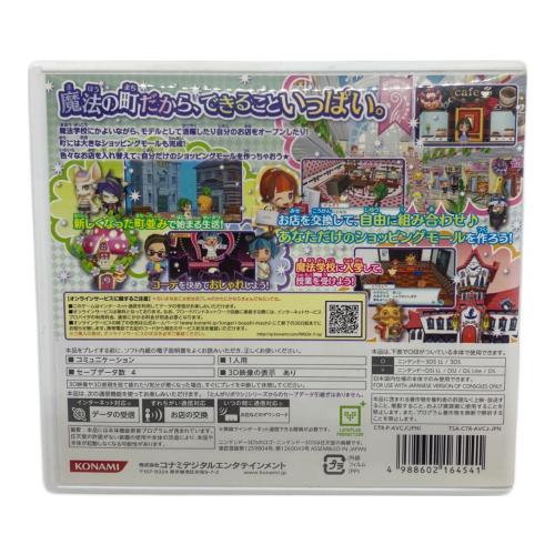 コナミデジタルエンタテインメント とんがりボウシと魔法の町 3DS用ソフト CERO A (全年齢対象)