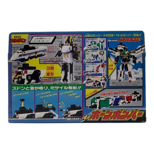 タカラ 勇者特急マイトガイン ホーンボンバー レトロホビー 1993年発売