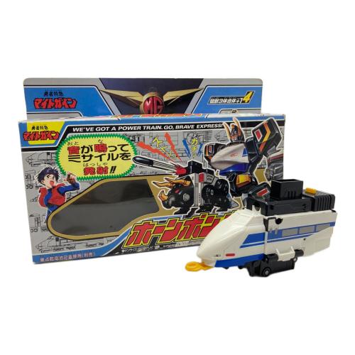 タカラ 勇者特急マイトガイン ホーンボンバー レトロホビー 1993年発売