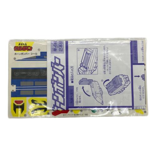 タカラ 勇者特急マイトガイン ホーンボンバー レトロホビー 1993年発売