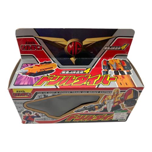 タカラ 勇者特急マイトガイン 緊急4体合体4 ドリルダイバー レトロホビー 1993年発売