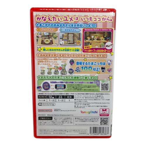 たまごっちのプチプチおみせっち おまちど〜さま！ Nintendo Switch 2 Edition Nintendo Switch2用ソフト CERO A (全年齢対象)