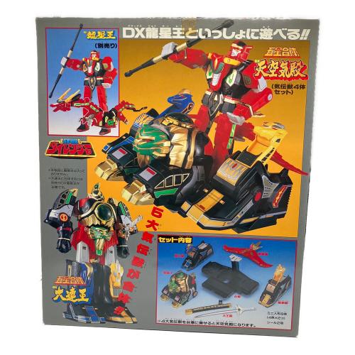BANDAI(バンダイ) 五星戦隊ダイレンジャー DX天空気殿 気伝獣4体セット レトロホビー 1993年発売