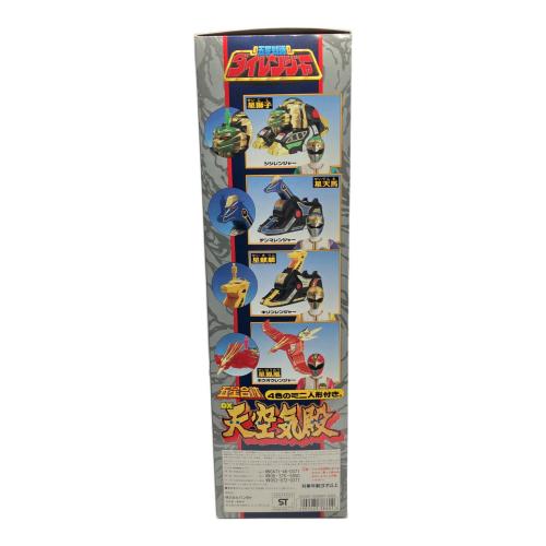 BANDAI(バンダイ) 五星戦隊ダイレンジャー DX天空気殿 気伝獣4体セット レトロホビー 1993年発売