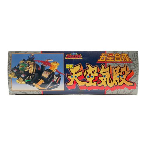 BANDAI(バンダイ) 五星戦隊ダイレンジャー DX天空気殿 気伝獣4体セット レトロホビー 1993年発売
