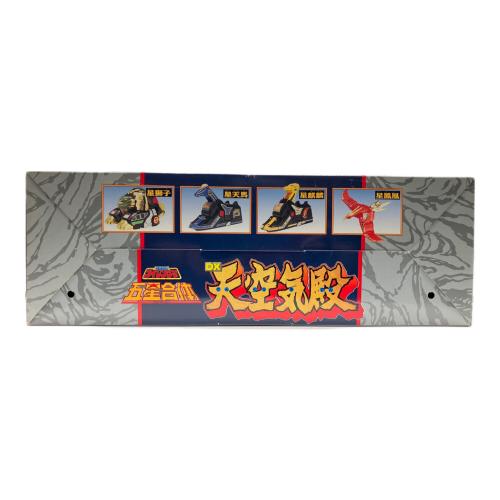 BANDAI(バンダイ) 五星戦隊ダイレンジャー DX天空気殿 気伝獣4体セット レトロホビー 1993年発売