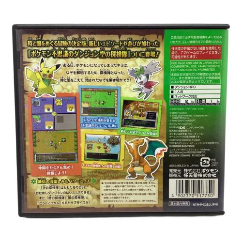 任天堂 (ニンテンドウ) ポケモン不思議のダンジョン 空の探検隊 DS用ソフト CERO A (全年齢対象)