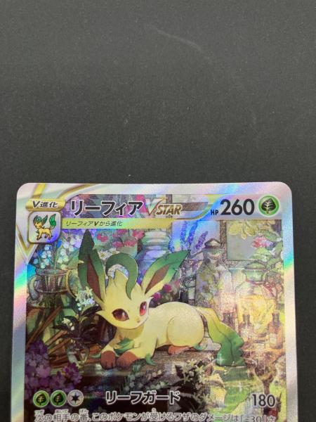 リーフィアVSTAR S12a 210/172 SAR ポケモンカード｜トレファクONLINE