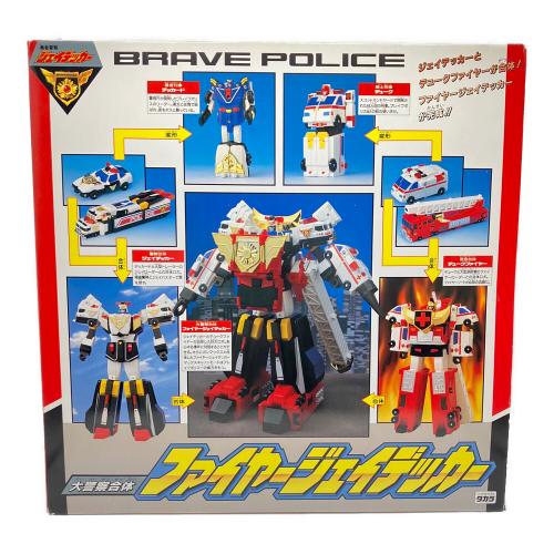 タカラ 勇者警察ジェイデッカー 大警察合体ファイヤージェイデッカー レトロホビー 1994年発売