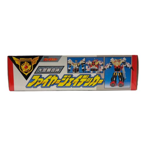 タカラ 勇者警察ジェイデッカー 大警察合体ファイヤージェイデッカー レトロホビー 1994年発売