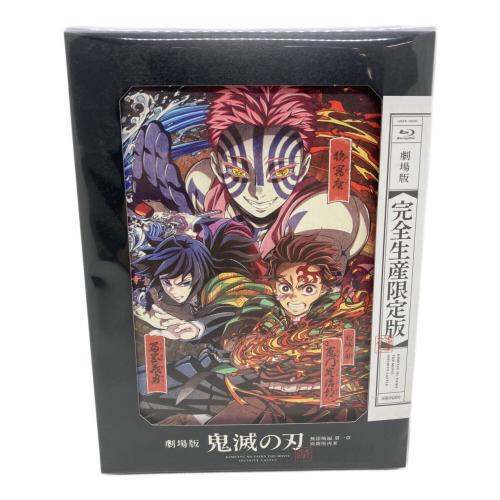 劇場版「鬼滅の刃」無限城編 第一章 猗窩座再来 [完全生産限定版] Blu