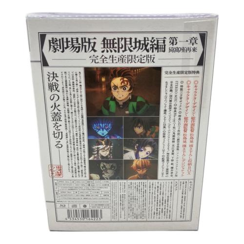 劇場版「鬼滅の刃」無限城編 第一章 猗窩座再来 [完全生産限定版] Blu-ray 〇