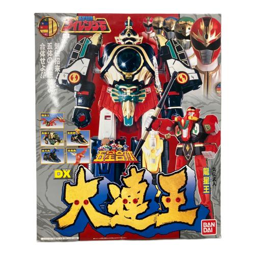 BANDAI(バンダイ) 五星戦隊ダイレンジャー 五星合体DX大連王 気伝武人龍星王 レトロホビー 1993年発売