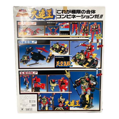 BANDAI(バンダイ) 五星戦隊ダイレンジャー 五星合体DX大連王 気伝武人龍星王 レトロホビー 1993年発売