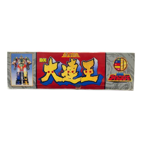 BANDAI(バンダイ) 五星戦隊ダイレンジャー 五星合体DX大連王 気伝武人龍星王 レトロホビー 1993年発売